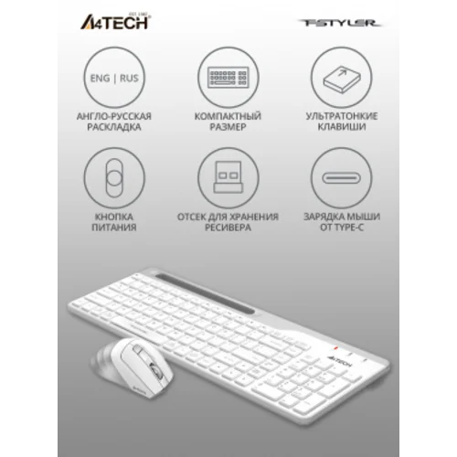 Клавиатура + мышь A4Tech Fstyler FB2535C клав:бел/серый мышь:бел/серый USB беспроводная Bluetooth/Радио slim (FB2535C ICY WHITE) Клавиатура + мышь A4Tech Fstyler FB2535C клав:бел/серый мышь:бел/серый USB беспроводная Bluetooth/Радио slim (FB2535C ICY WHITE)